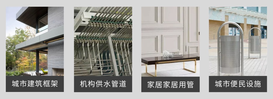 304方管产品应用