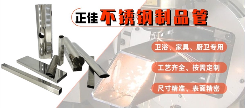 不锈钢卫浴用管