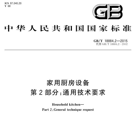 �������Ʒ�ܱ�׼��������װ�����