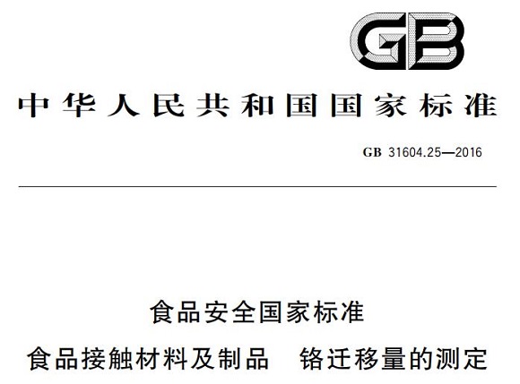 �������Ʒ�ܱ�׼������Ǩ�����Ĳⶨ