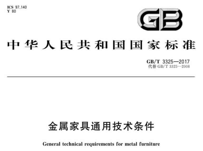 �������Ʒ�ܱ�׼�����Ҿ�