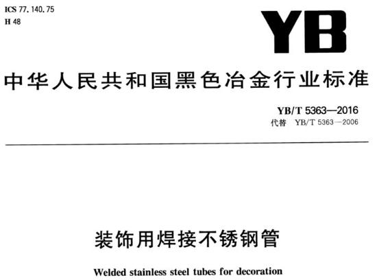 �����װ�ι�ִ�б�׼8